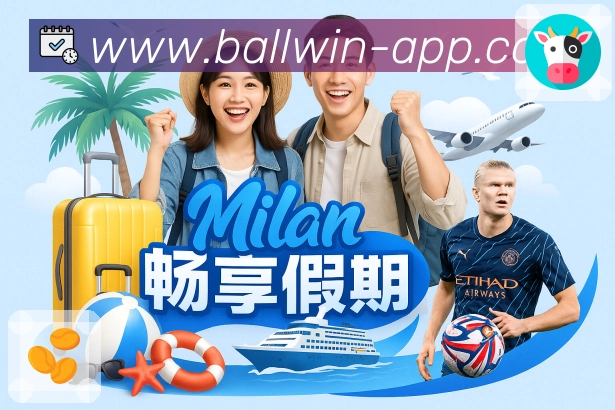 足球竞猜数据解读App